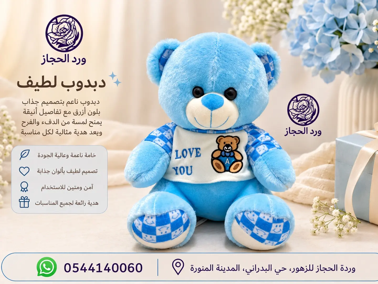 Hadiat  719