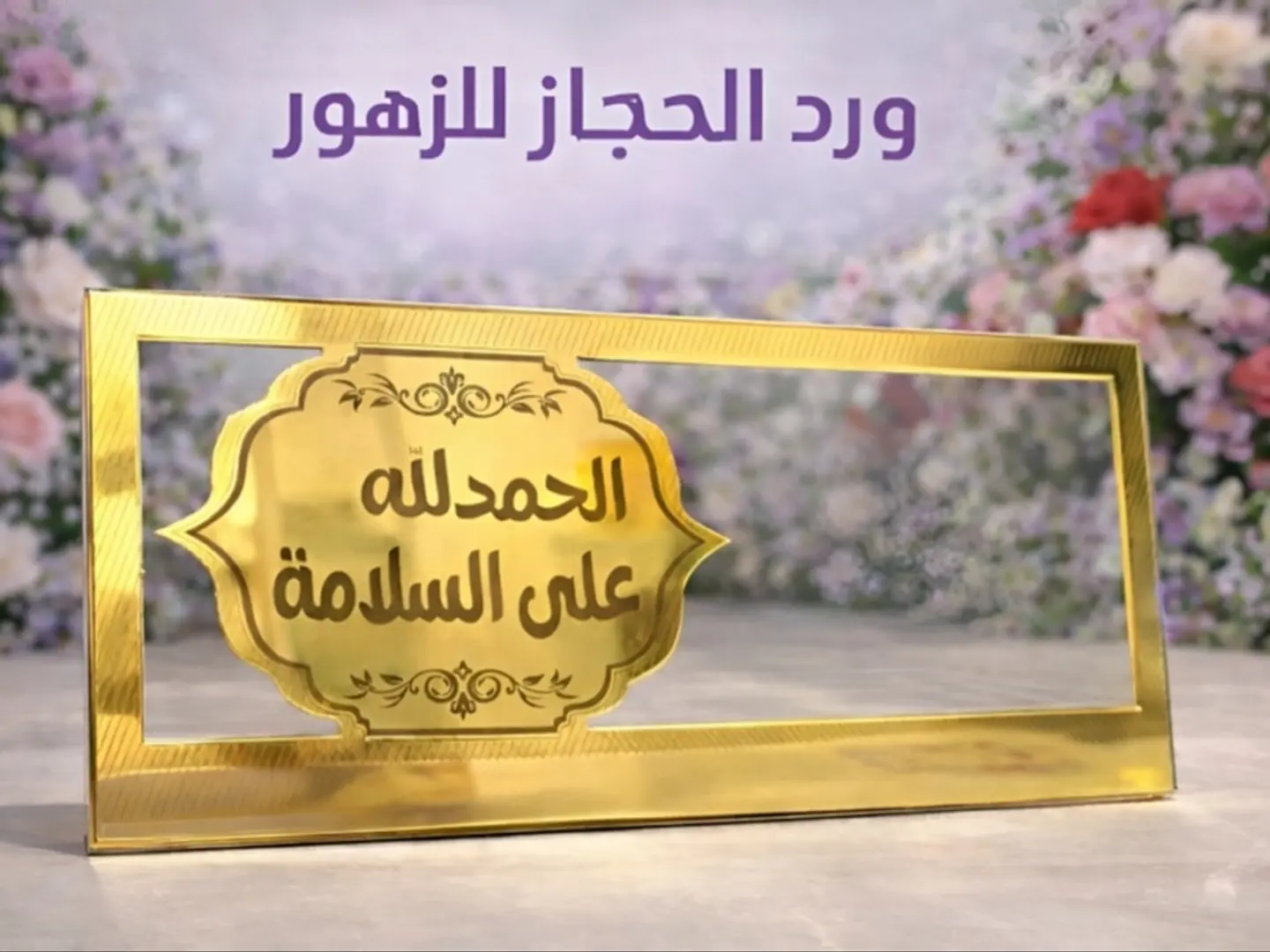 Occasion Decorations   264