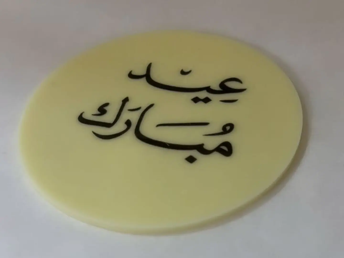 شوكلت العيد بعبارة عيد مبارك