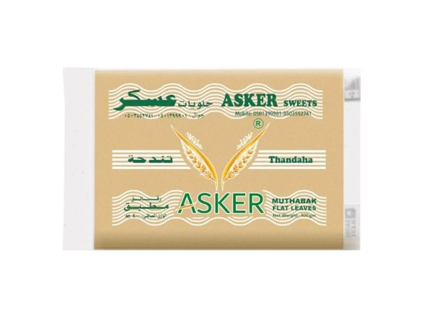 سبرنج رول (صعير مطبق )