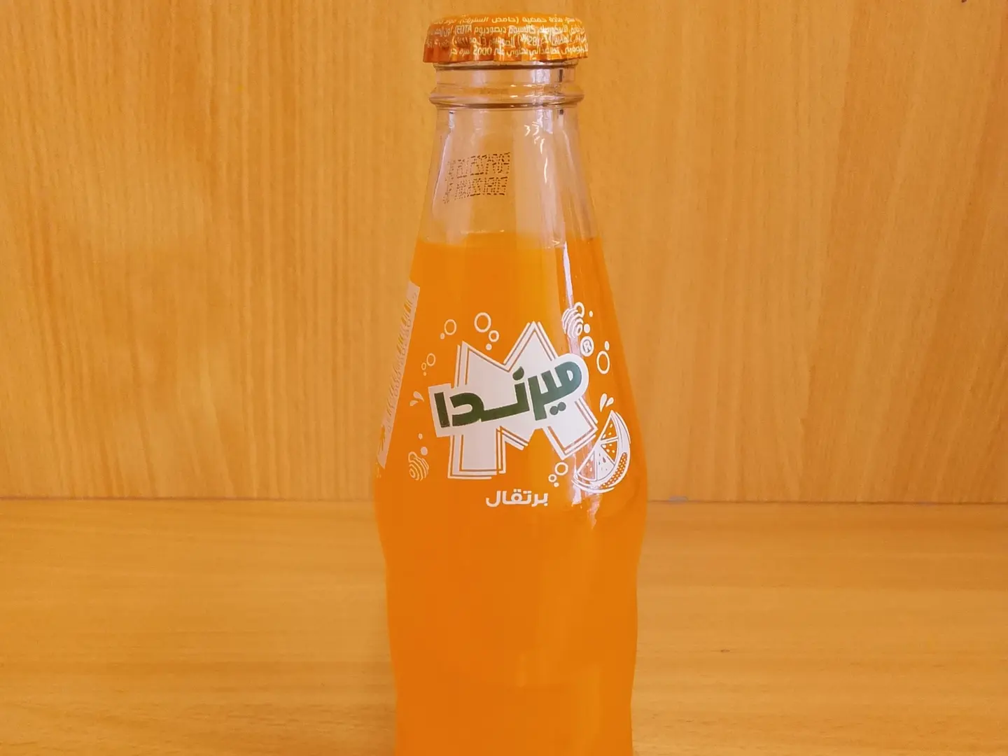 ميرندا برتقال