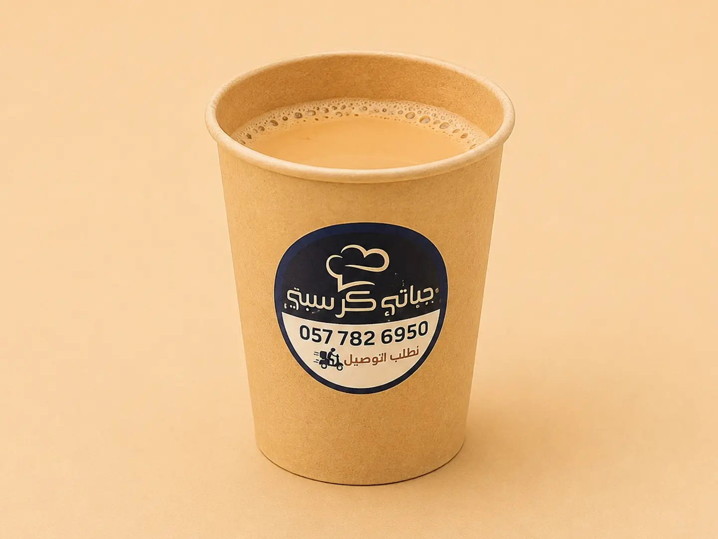 شاي كرك صغير
