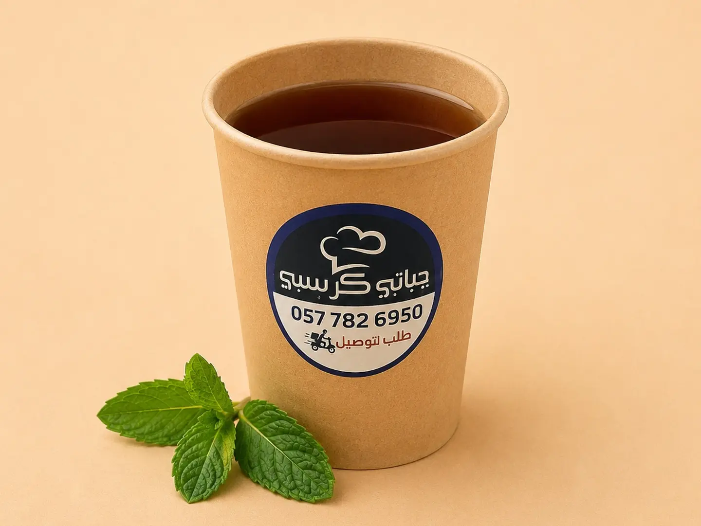 شاي ساده صغير