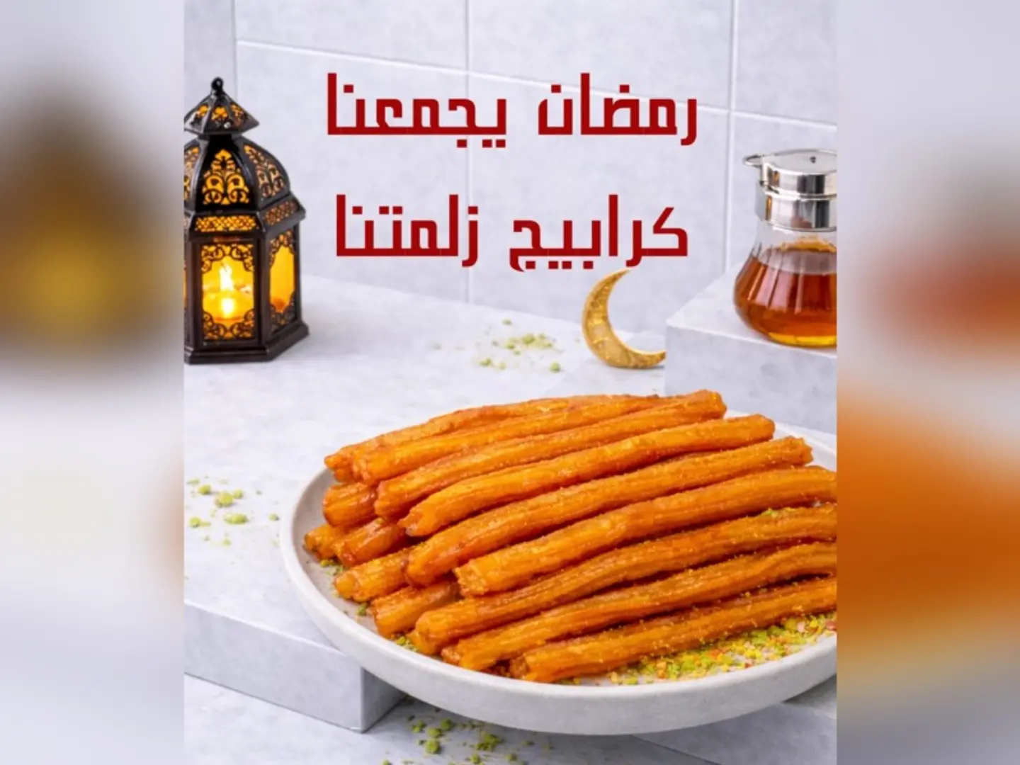 كرابيج زلمتنا