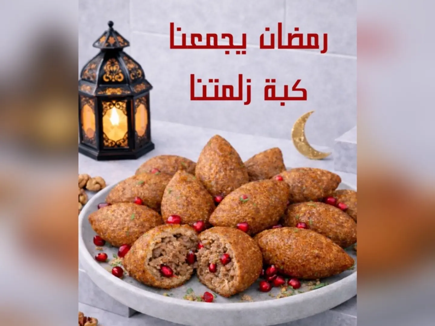 كبة زلمتنا