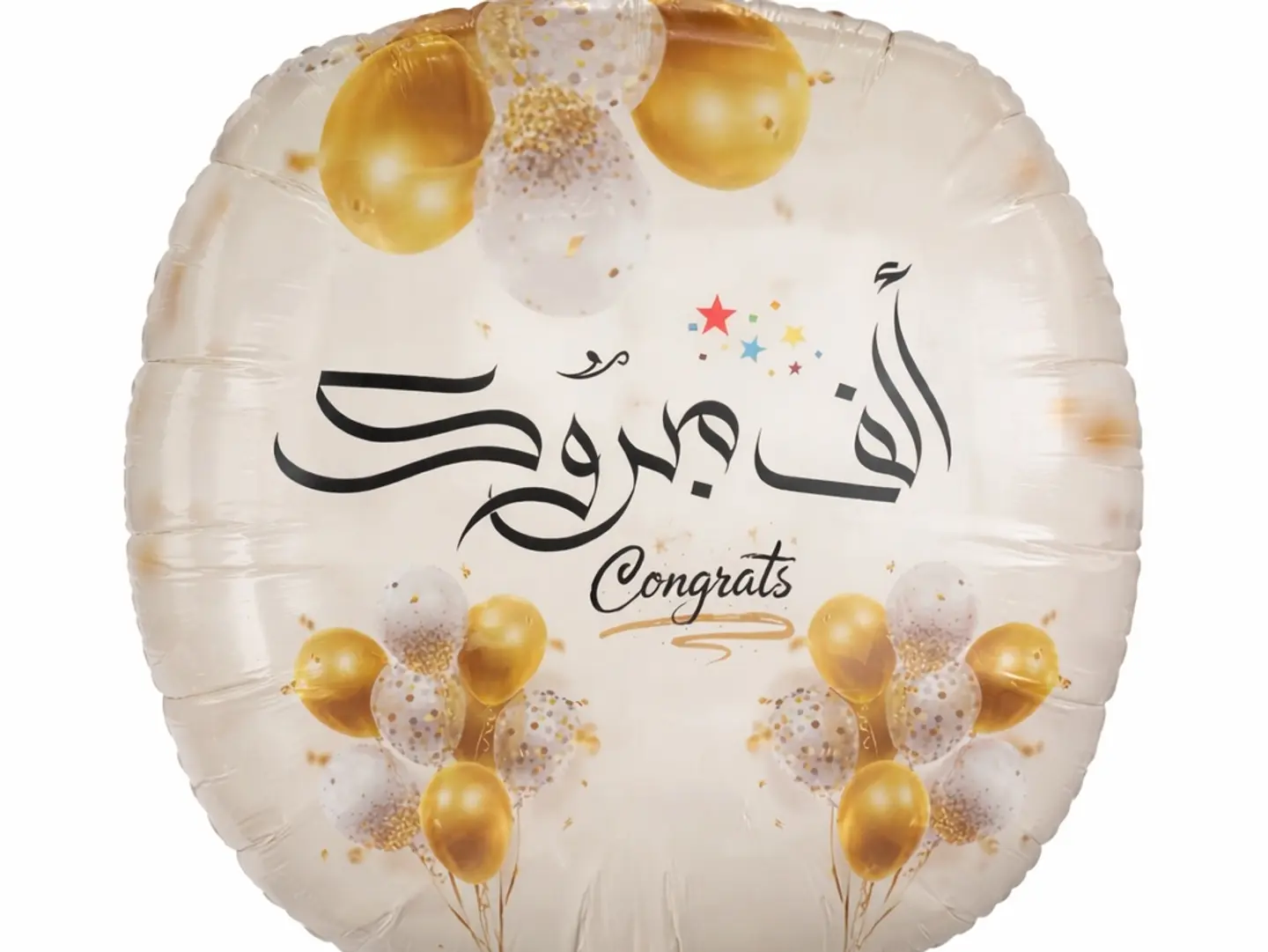 بالون تخرج 1