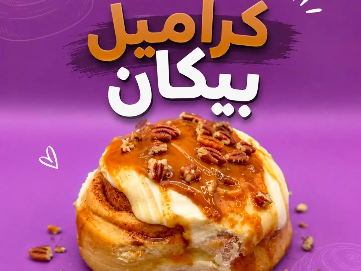 Caramel Pecan Cinnamon Roll