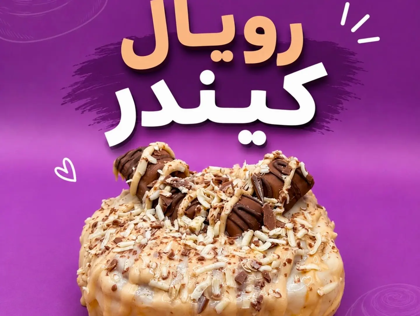 Royal Kinder Cinnamon