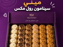 ميني سينامون رول مكس صوص ٢٤ حبه