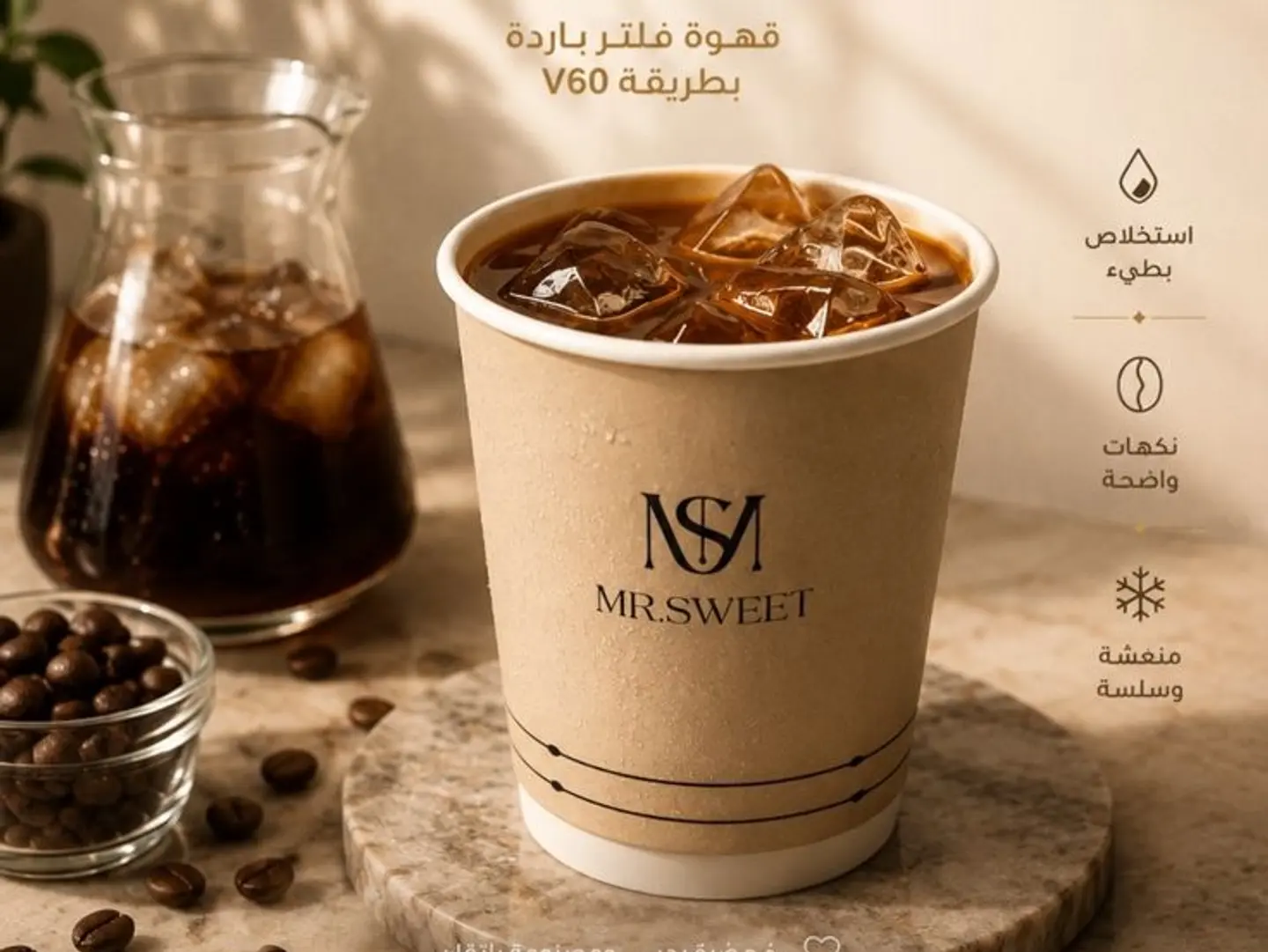 Ice V60