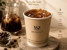 قهوة مقطرة باردة ( اثيوبي كلاسيك)