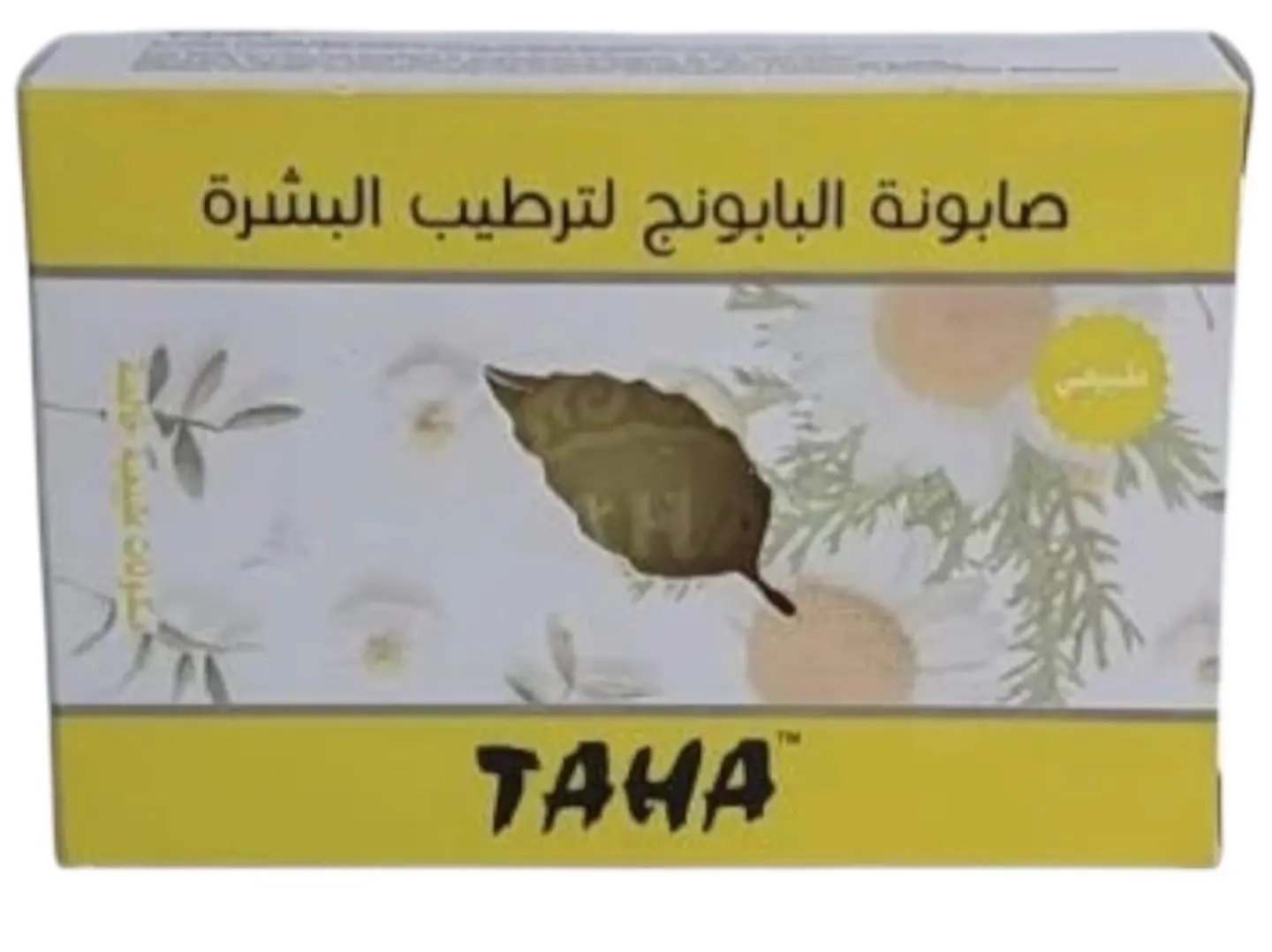 صابونة البابونج لترطيب البشرة من تاها