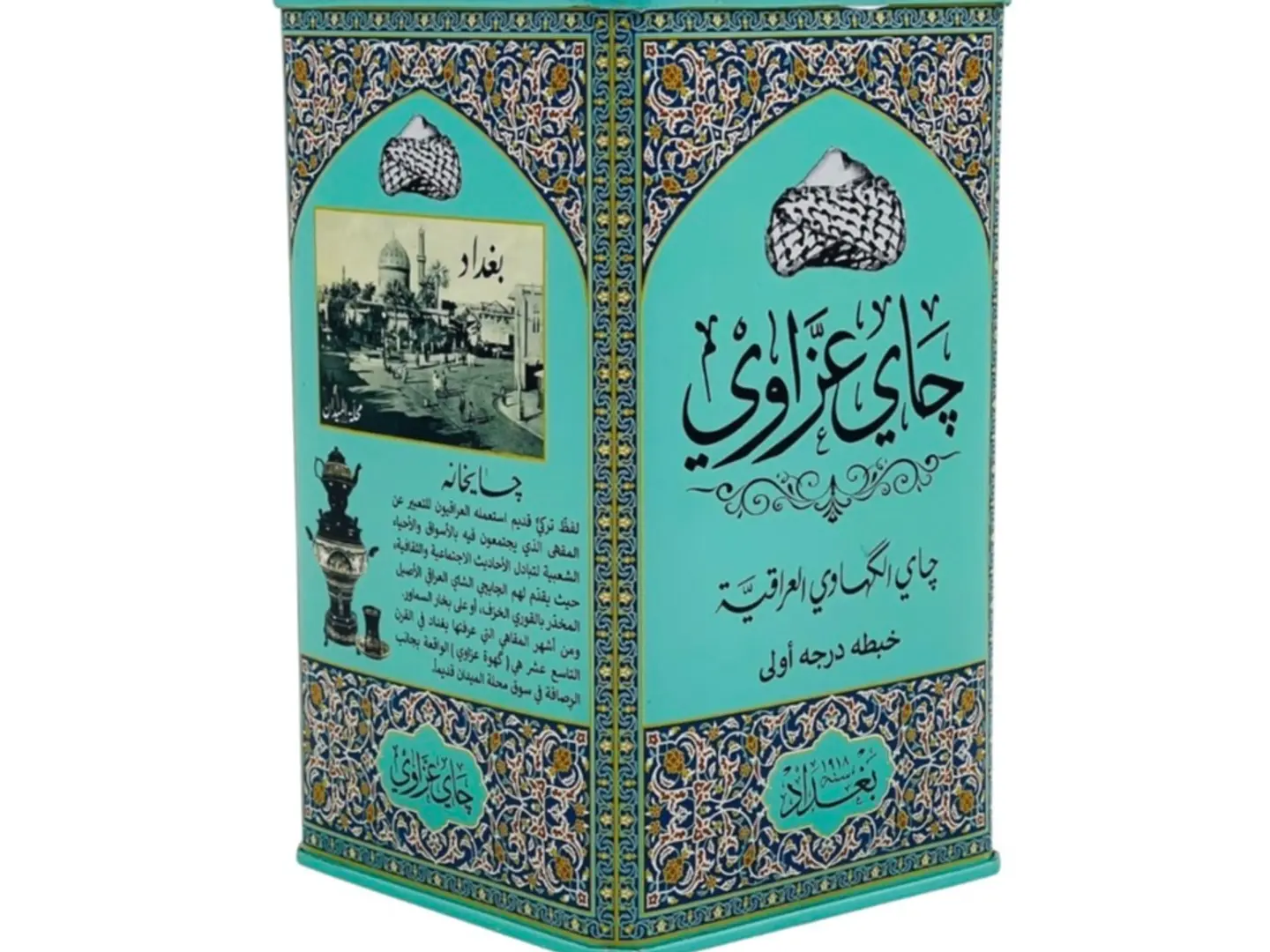 شاي عزاوي العراقي تلقيمة 250 جرام