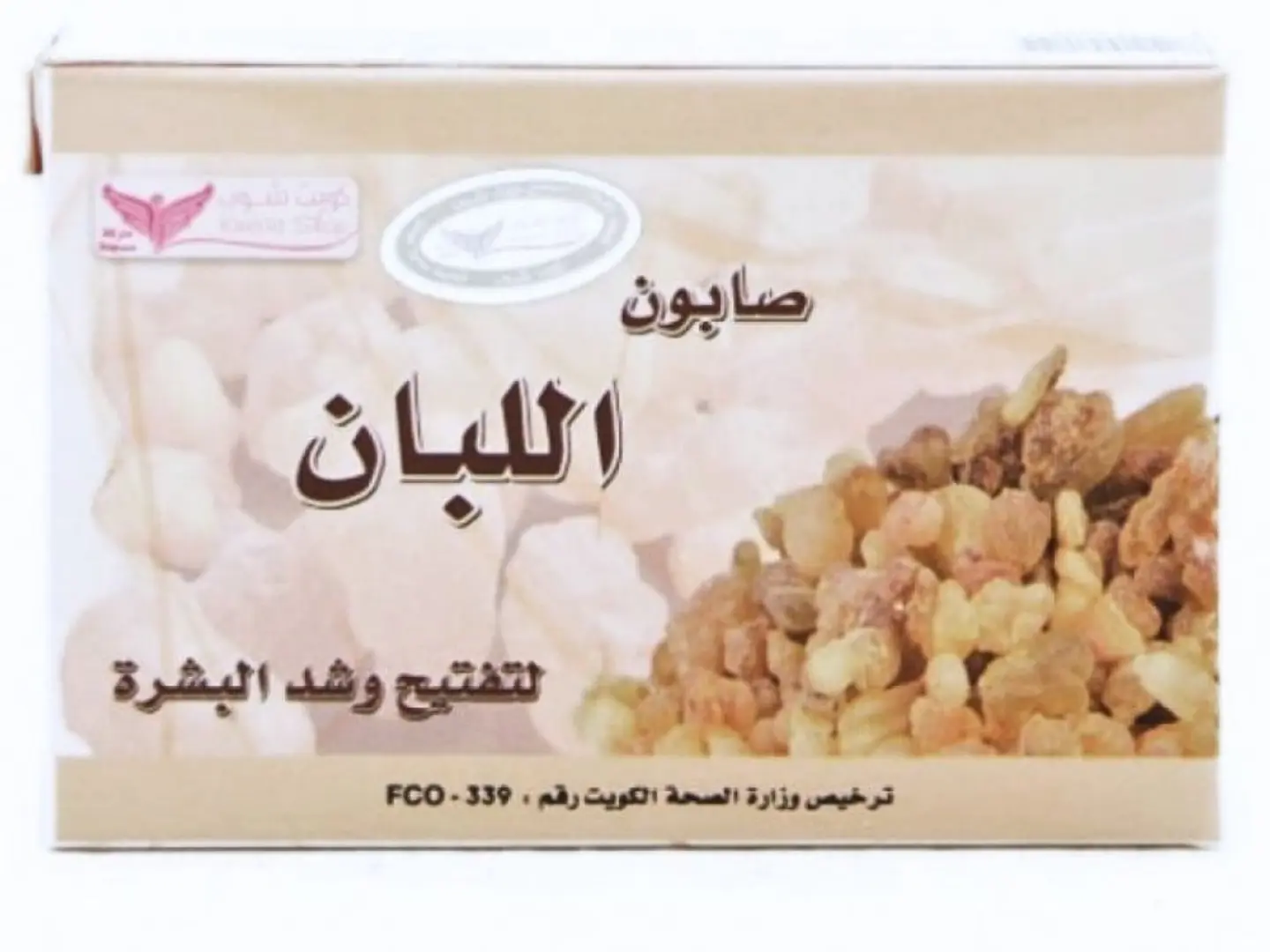 صابون اللبان لتفتيح وشد البشرة من كويت شوب