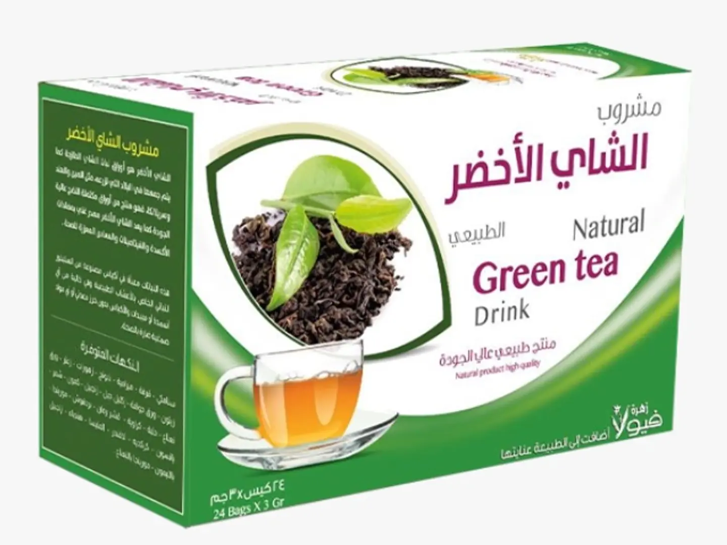 مشروب الشاي الاخضر الطبيعي فيولا