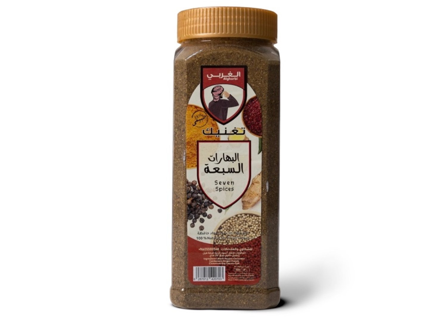 البهارات السبعه الغربي 300 جرام