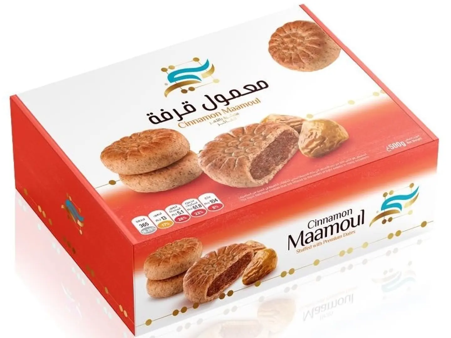 معمول بنتي قرفة 500 جرام