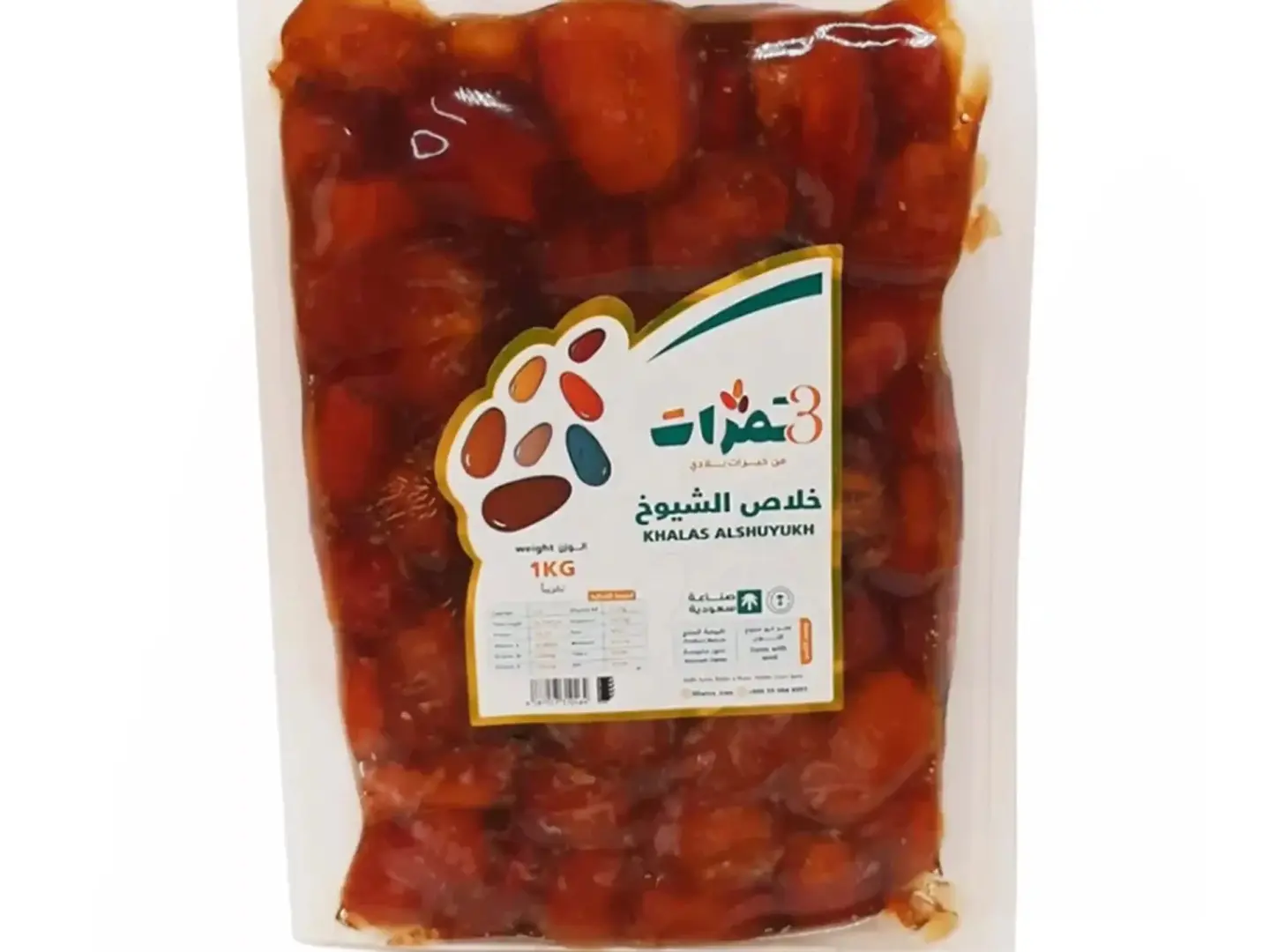 تمر خلاص الشيوخ من تمرات الديوان 1 كيلوجرام