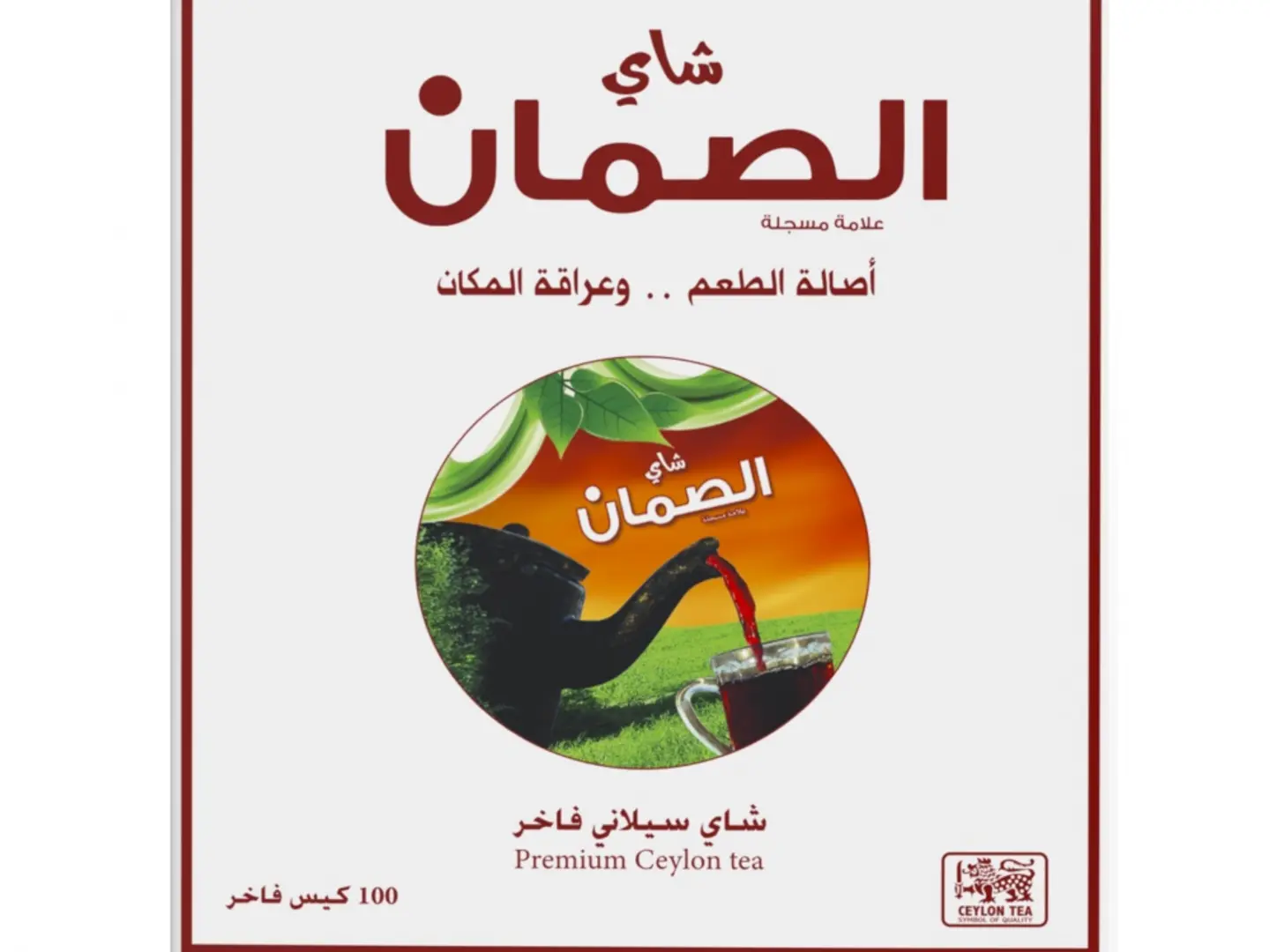 شاي الصمان سيلاني فاخر علاقي ابيض 100 كيس