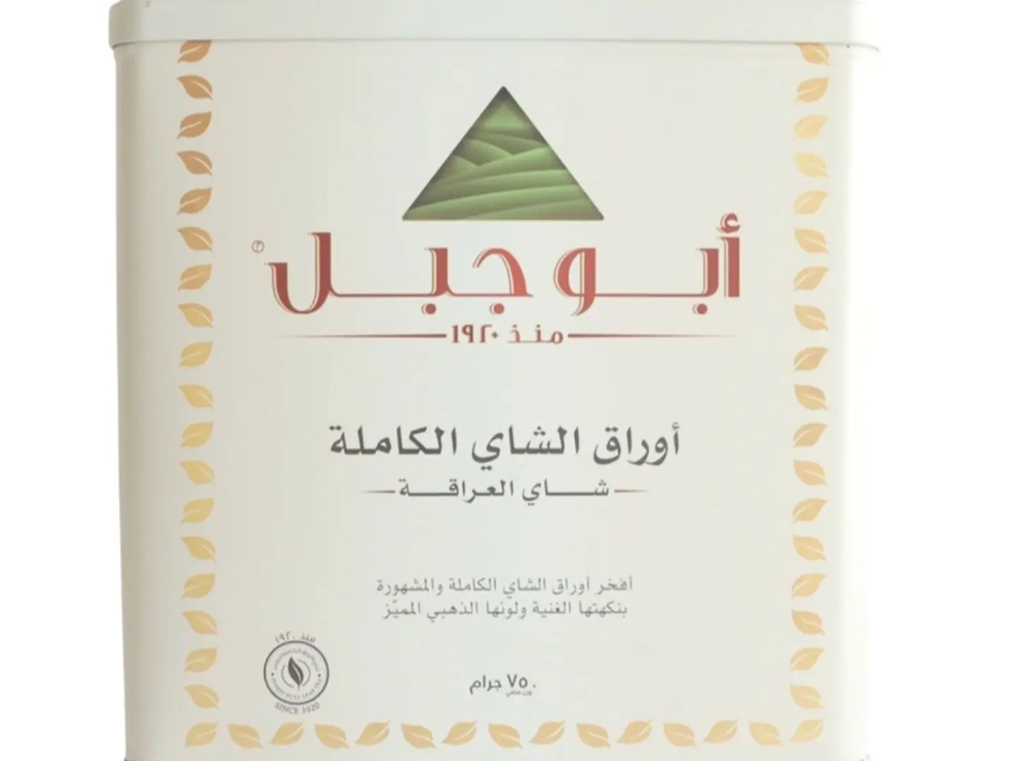 شاي ابو جبل اوراق كاملة تلقيمة 750 جرام