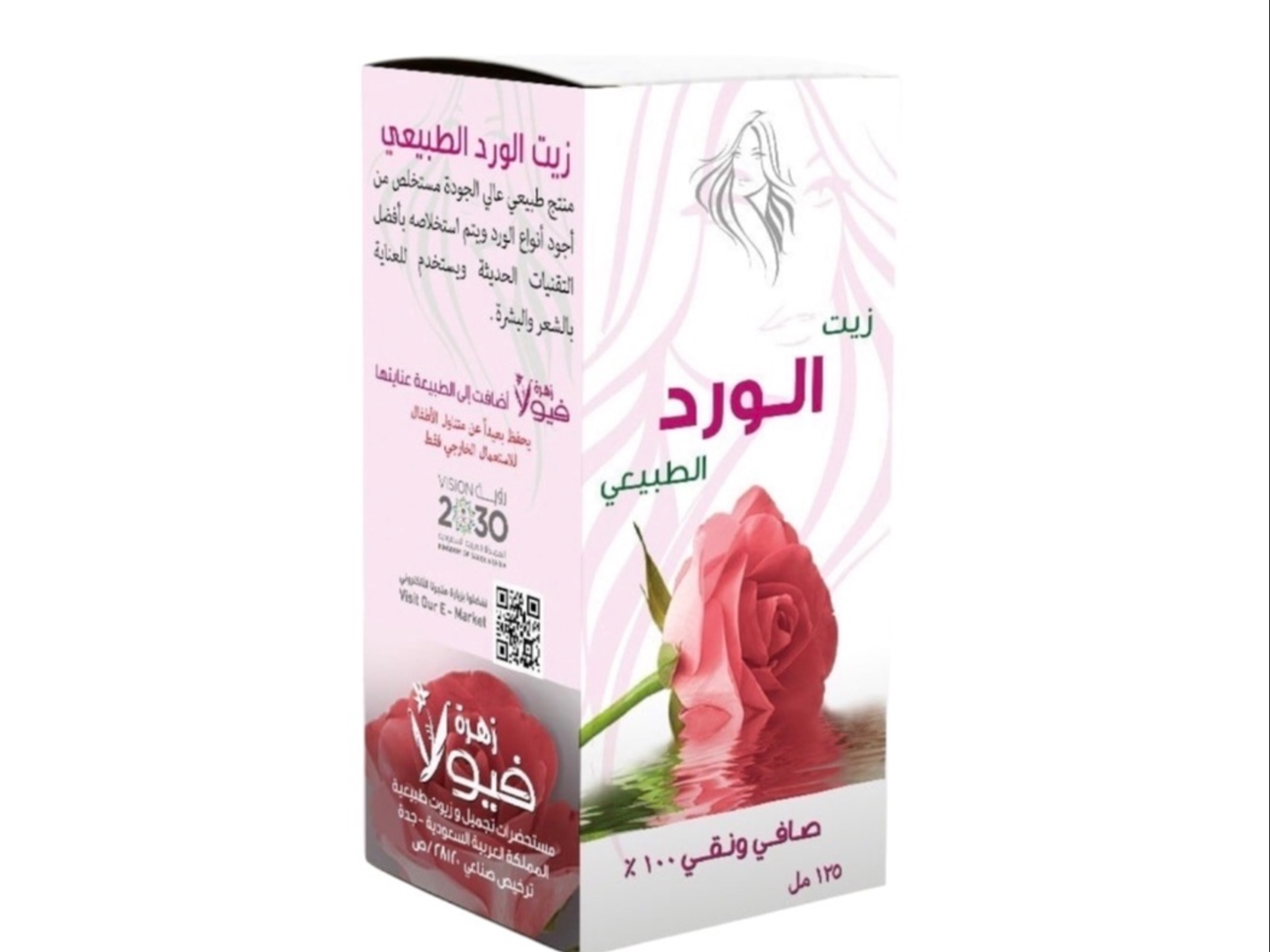 زيت الورد الطبيعي من فيولا 125 مل