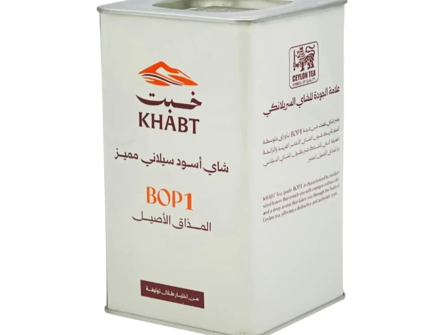 شاي خبت تلقيمة 250 جرام