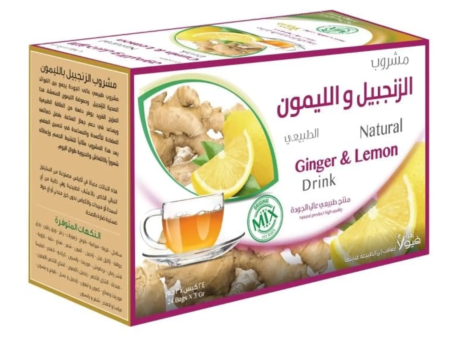 مشروب الزنجبيل والليمون الطبيعي فيولا