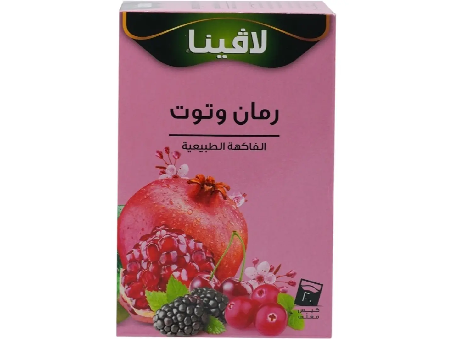 مشروب رمان وتوت الفاكهة الطبيعية لافينا