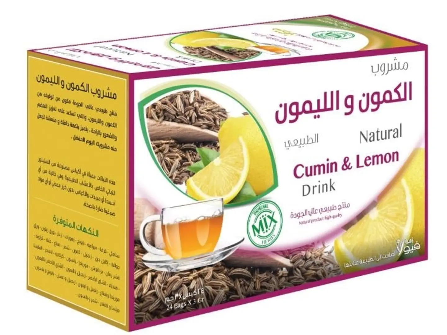 مشروب الكمون والليمون الطبيعي فيولا