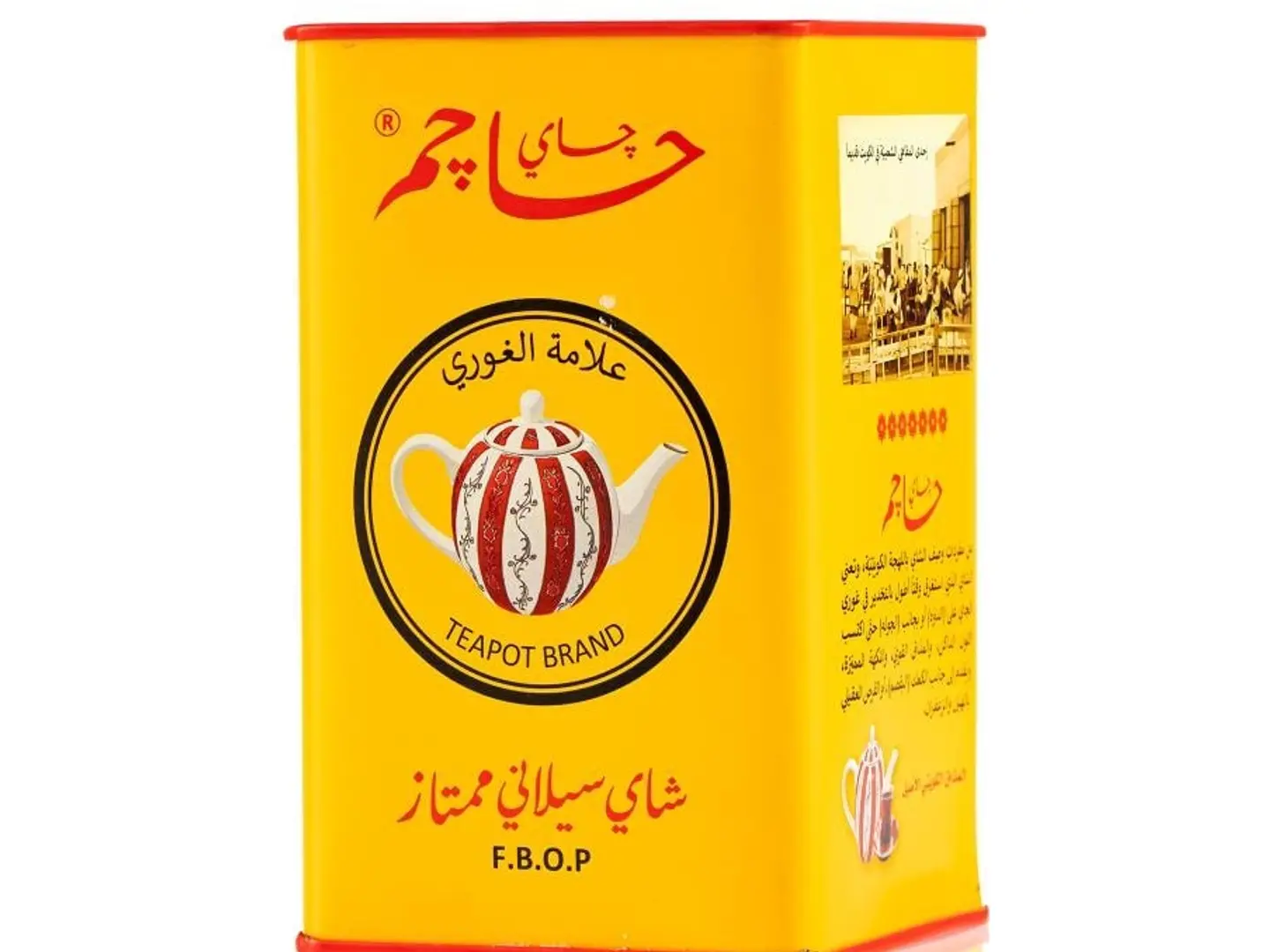 شاي حاجم سيلاني تلقيمة 300 جرام