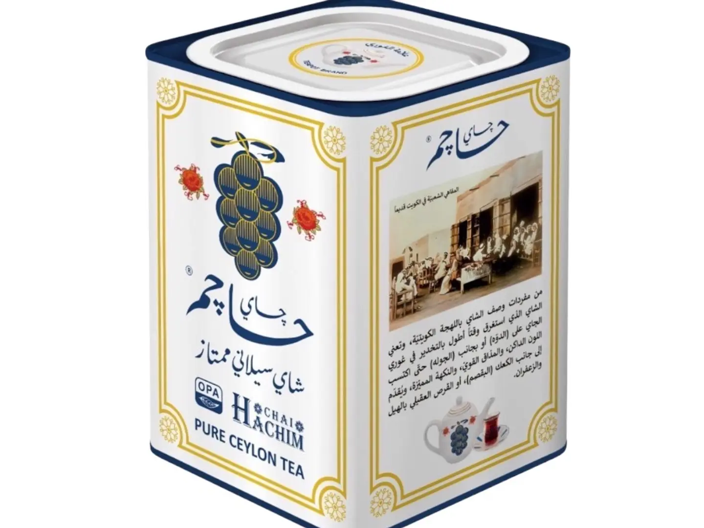 شاي حاجم الورقة الكاملة المذاق الكويتي الاصيل تلقيمة 300 جرام