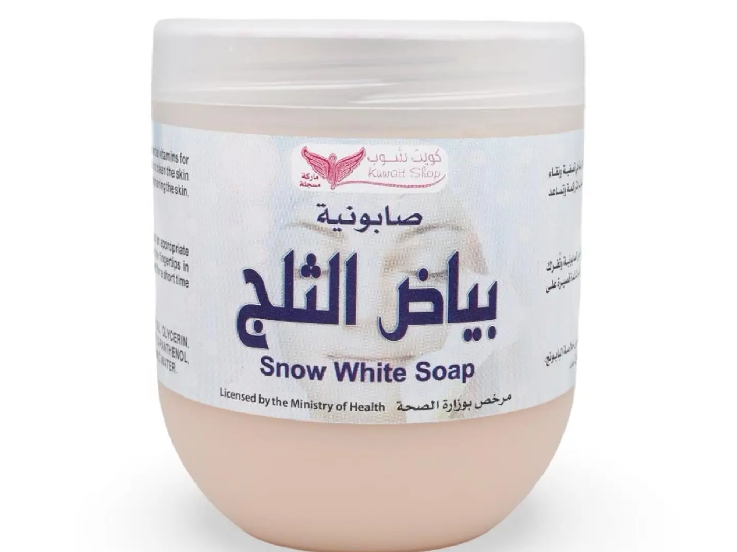 صابونية بياض الثلج من كويت شوب 500 مل