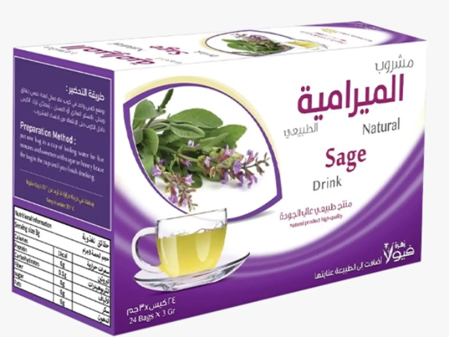 مشروب الميرامية الطبيعي فيولا