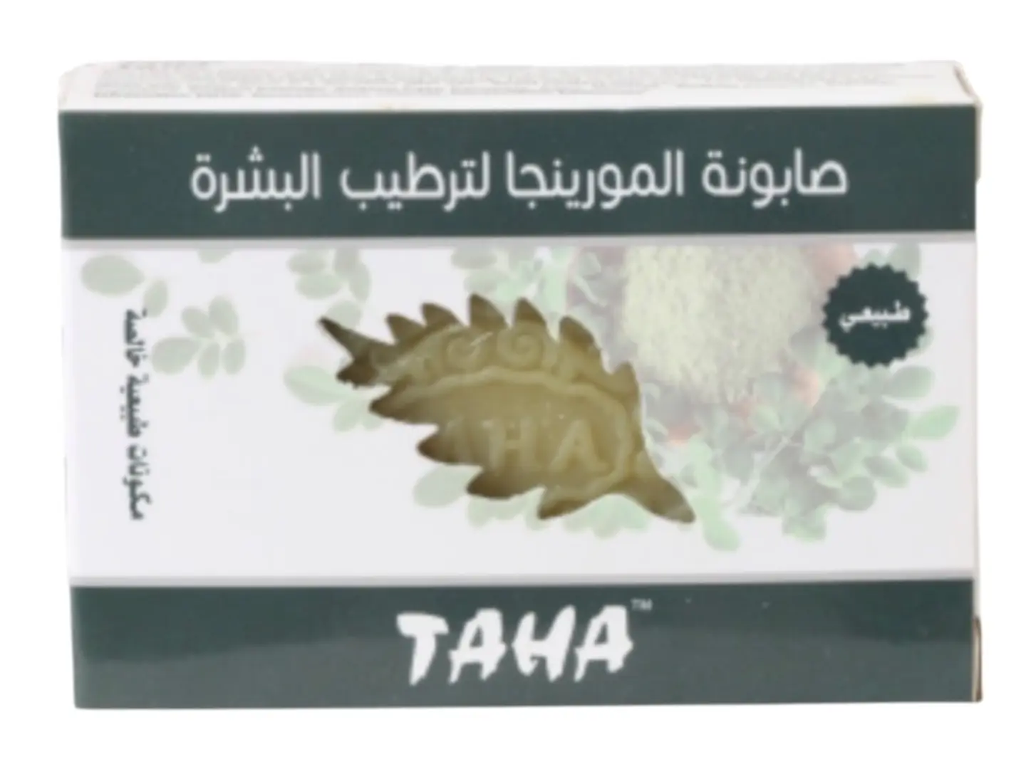 صابونة المورينجا لترطيب البشرة