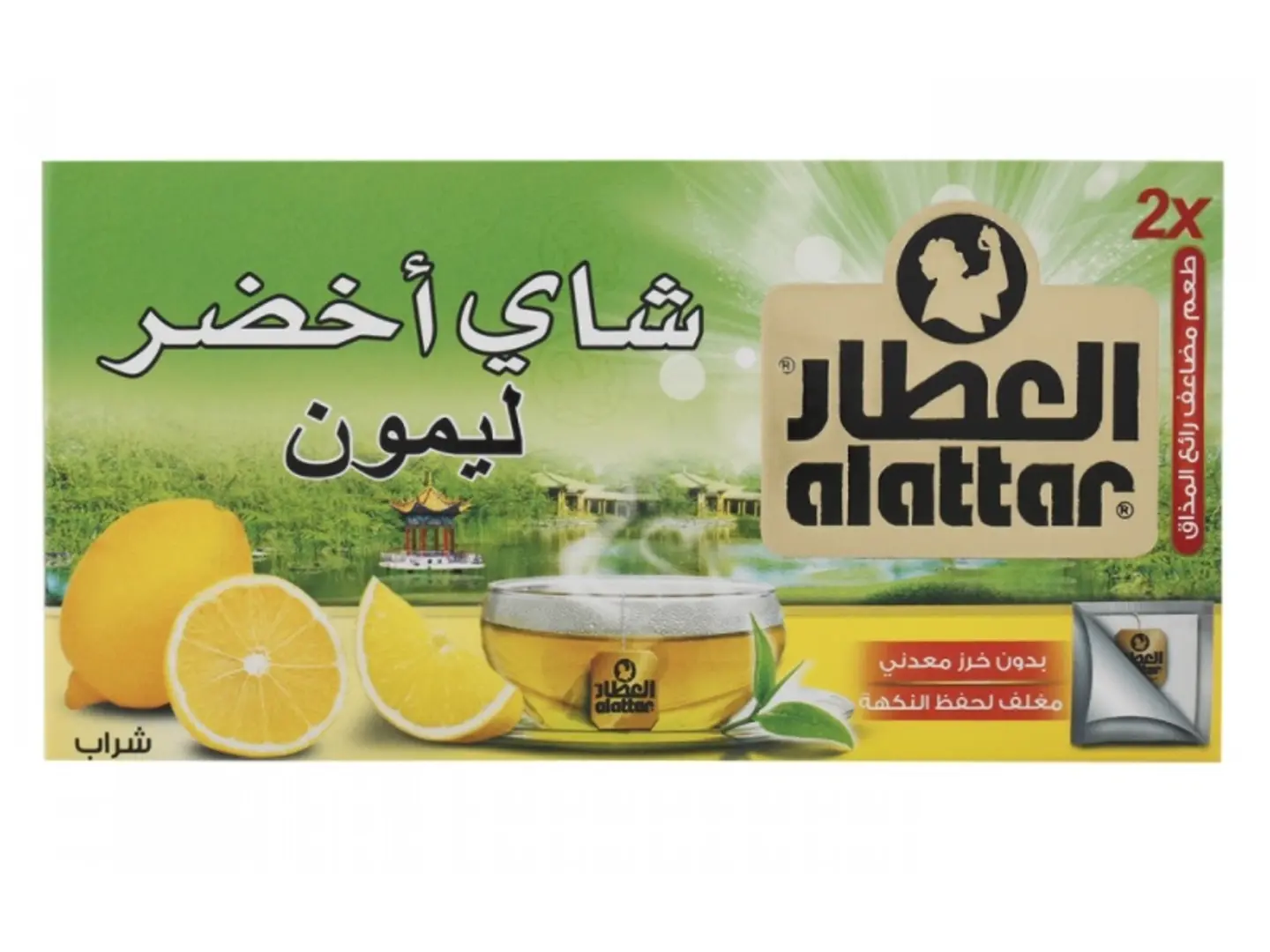 مشروب اخضر ليمون من العطار