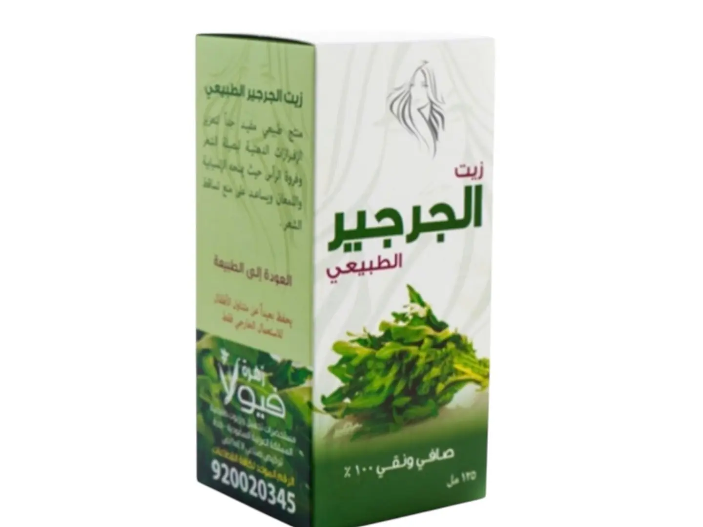 زيت الجرجير الطبيعي من فيولا 125 مل