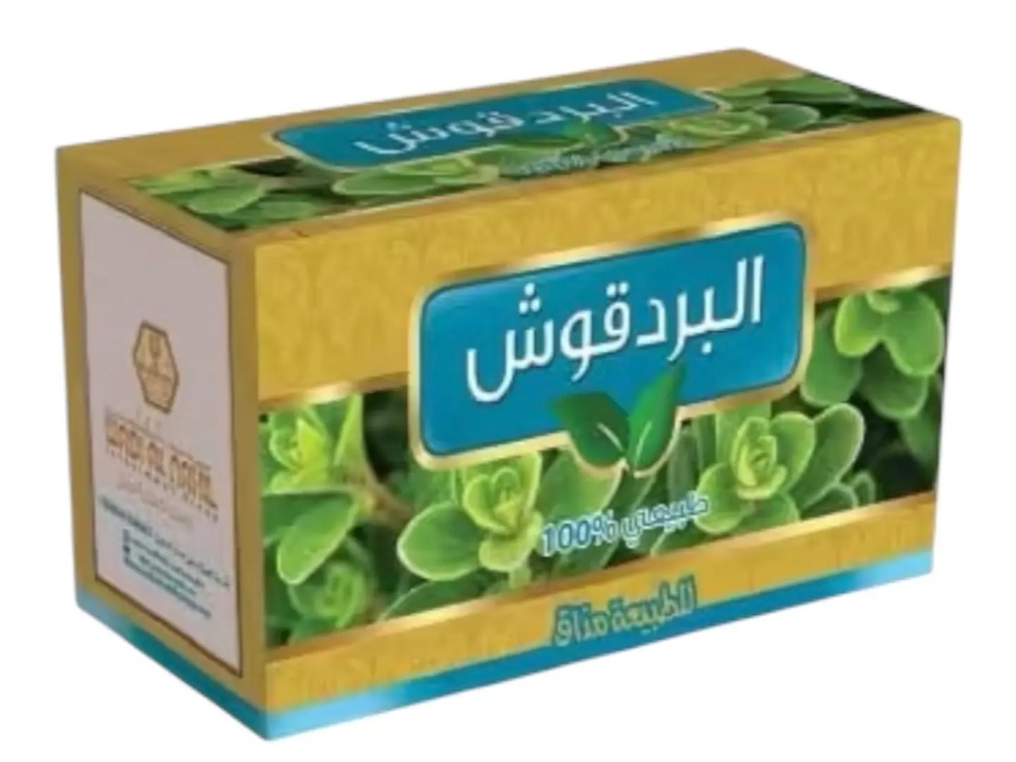 مشروب البردقوش الطبيعي وادي النحل