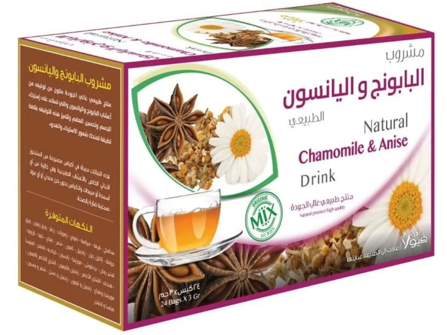 مشروب البابونج واليانسون الطبيعي فيولا