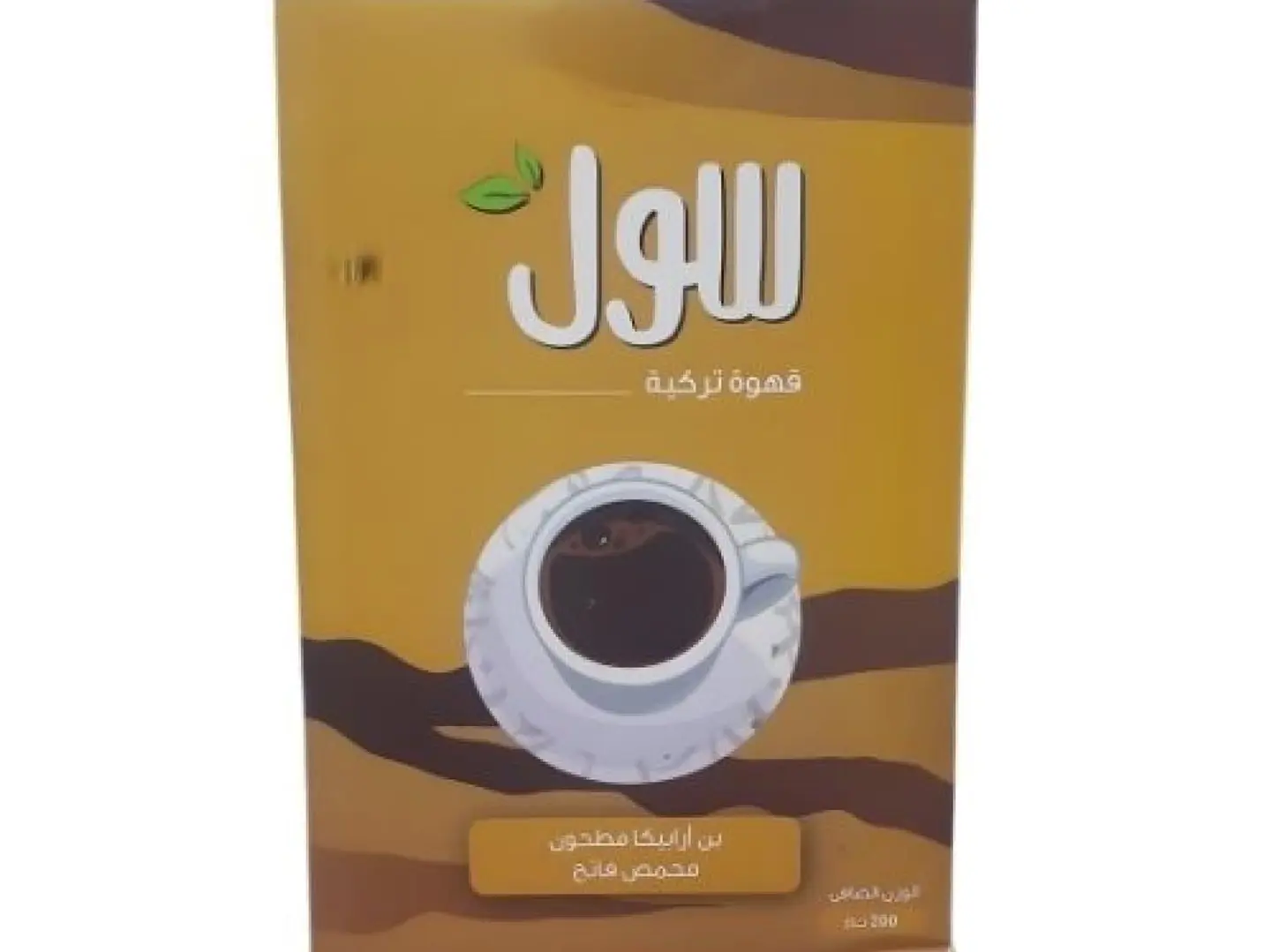 قهوة سول التركية بن ارابيكا مطحون محمص فاتح 200 جرام