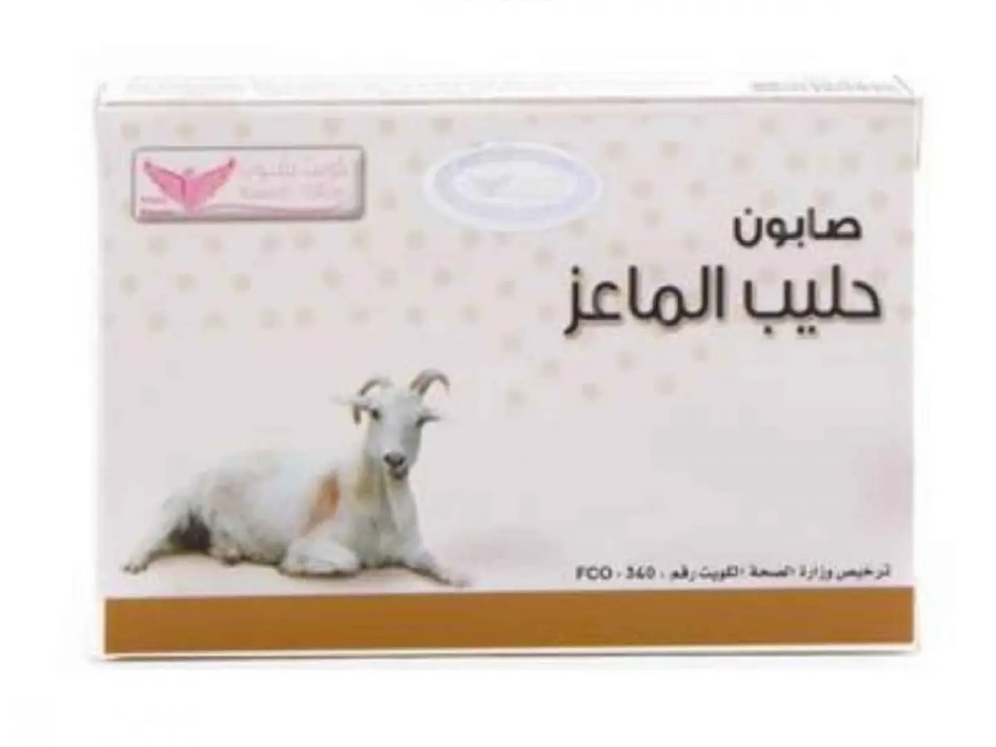 صابون حليب الماعز من كويت شوب