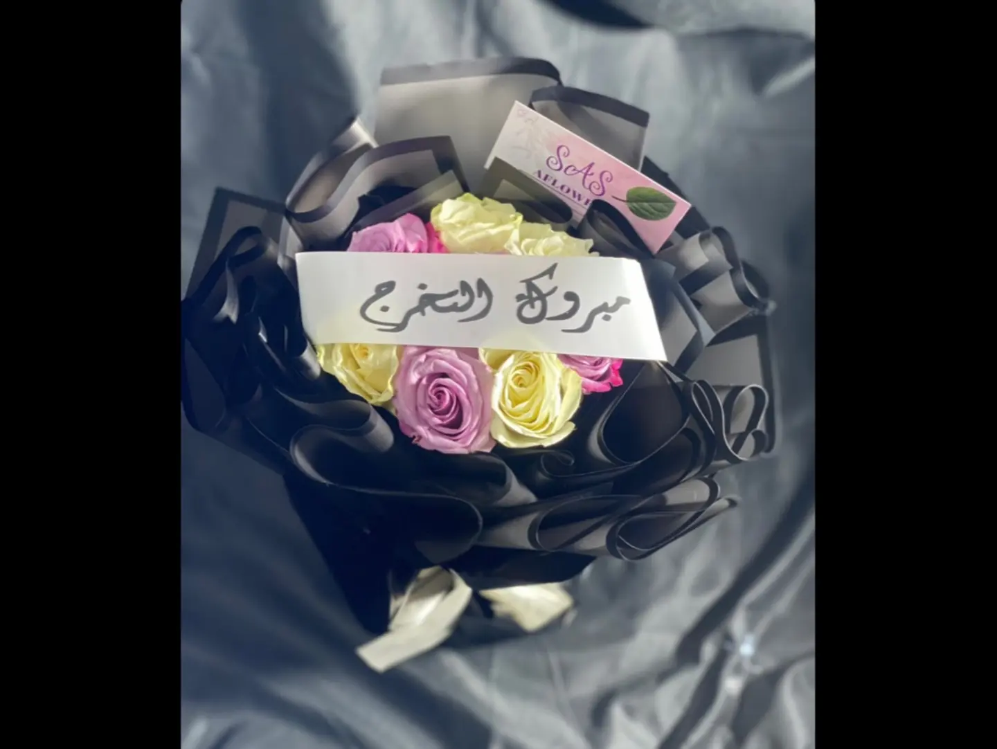 مبروك التخرج