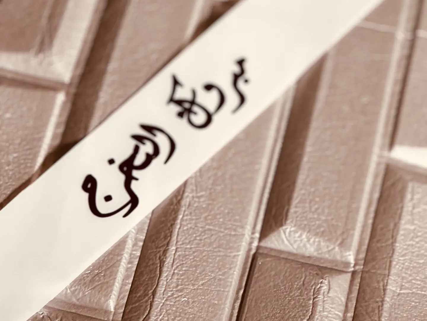 Graduation Ribbon