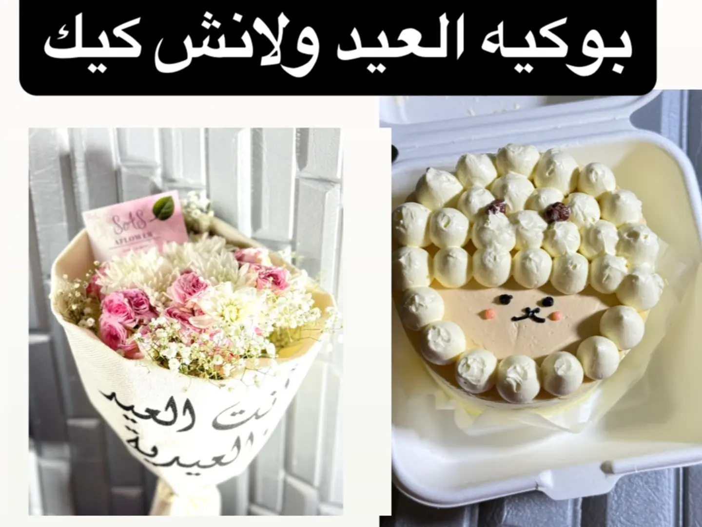 عيد سعيد ٢٠٢٦