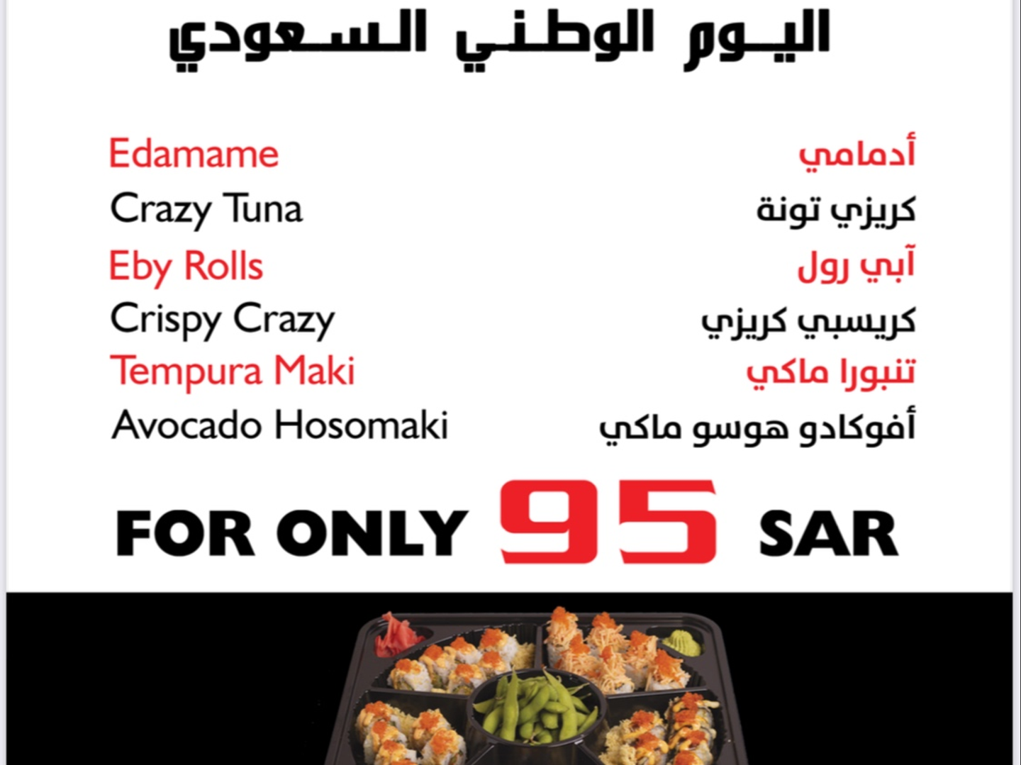 عرض اليوم الوطني السعودي