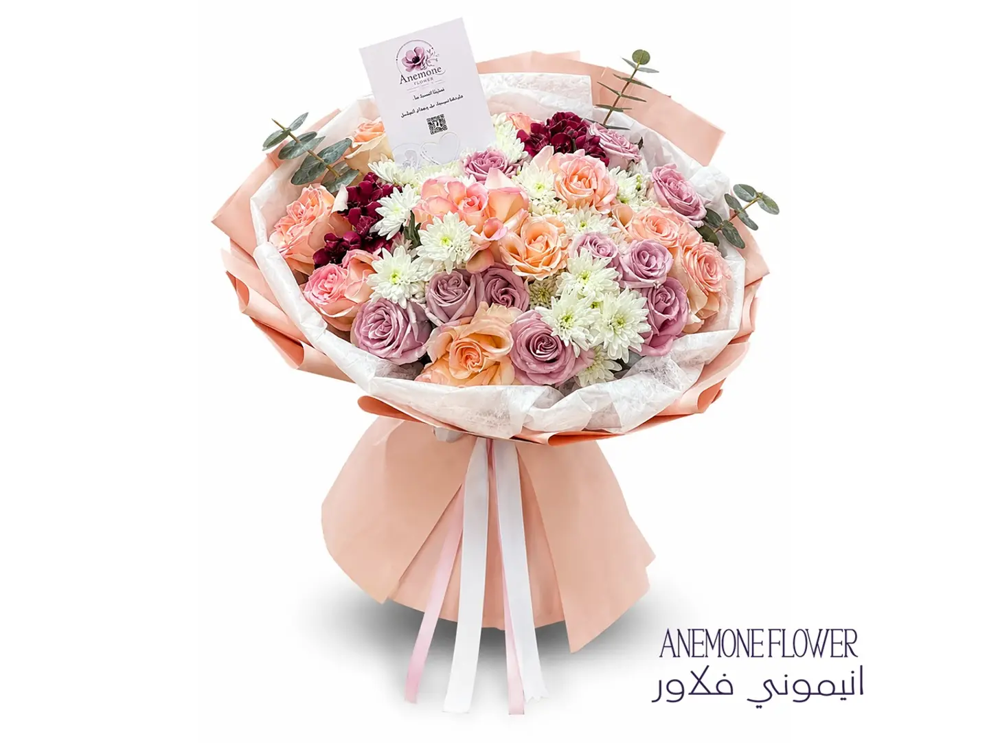 باقة لمسة حنان