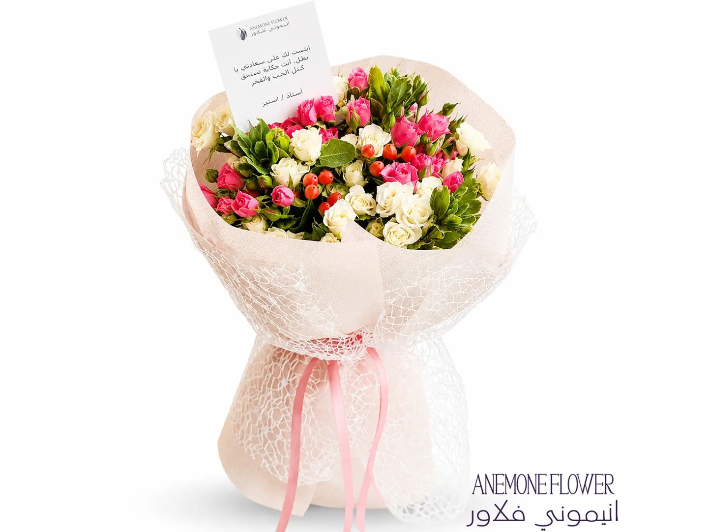The Bouquet Of Tender Feelings