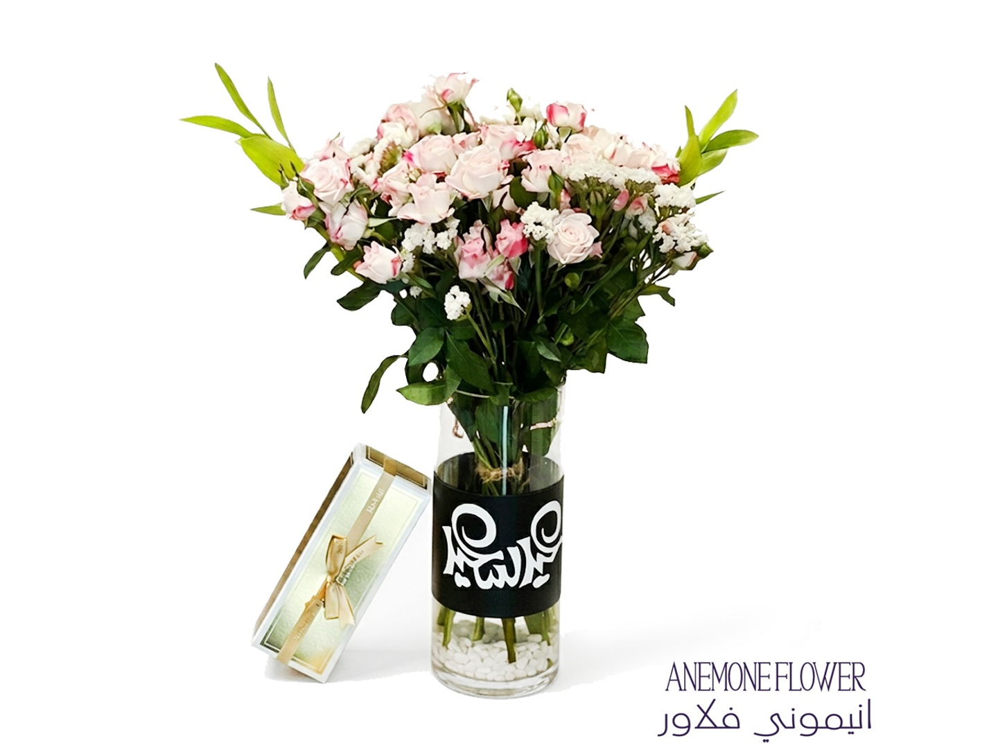 فازة العيد السعيد