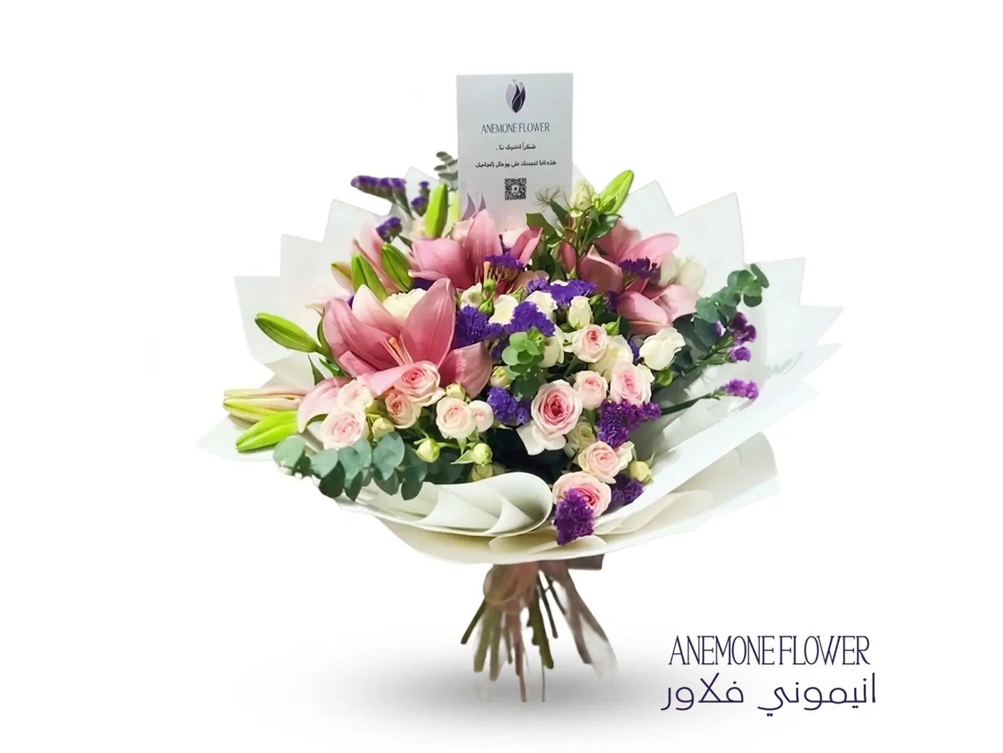 الأرجوان الساحر