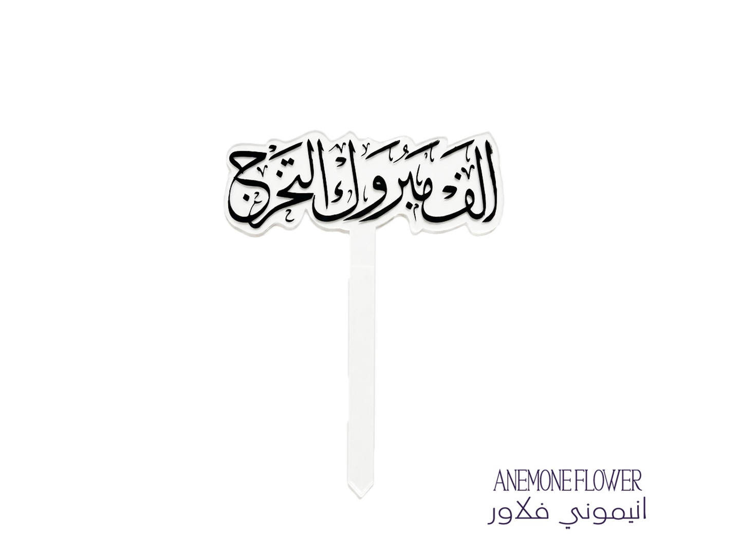 Congratulations On Graduation