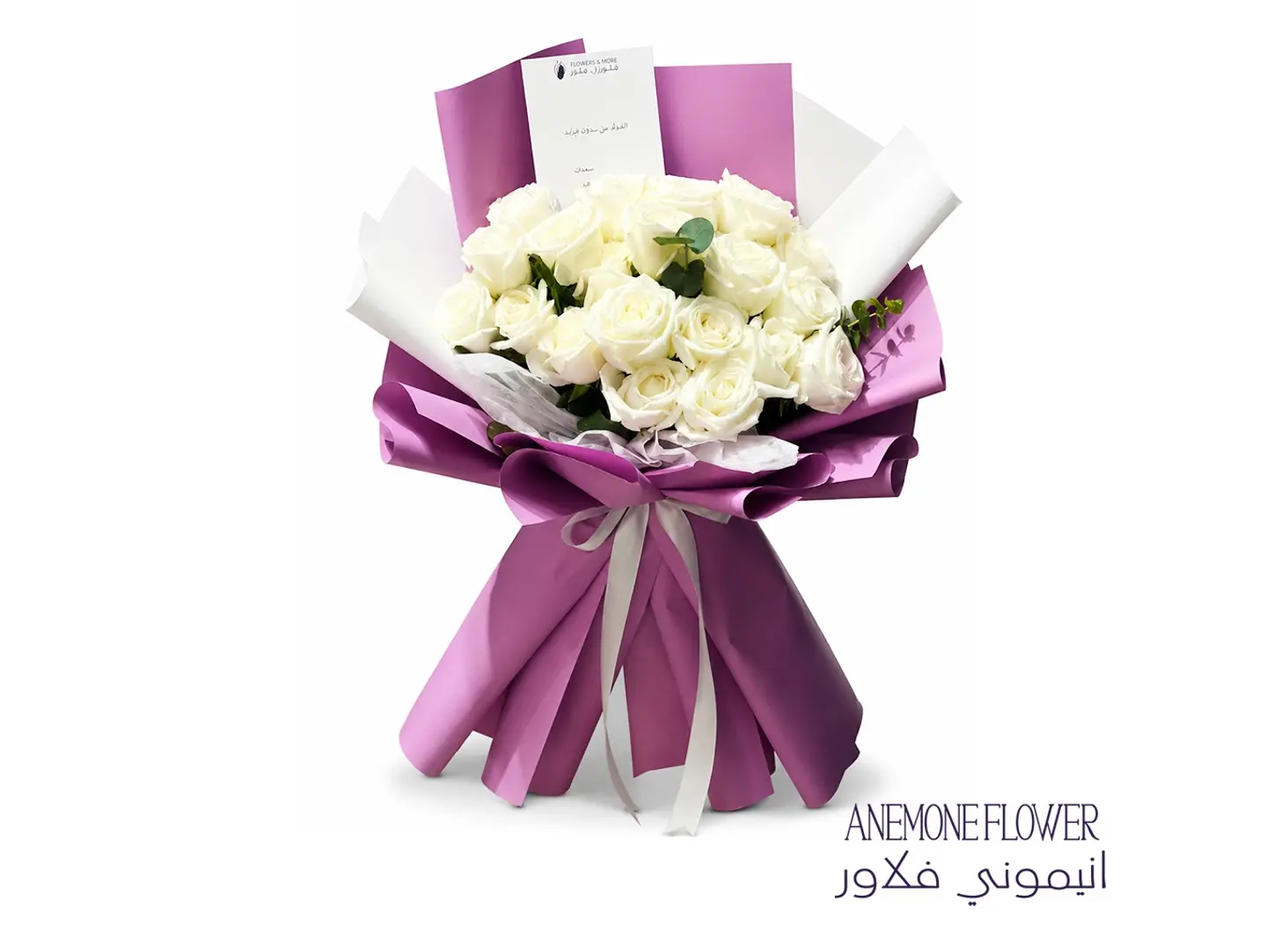 Purple Purity Bouquet